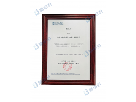 强强联合：BC贷·(中国区)官方网站化工与哈纳仪器HANNA宣布达成战略合作